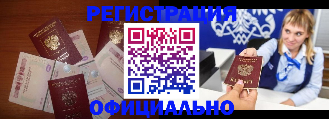 прописка для кредита в Суворове