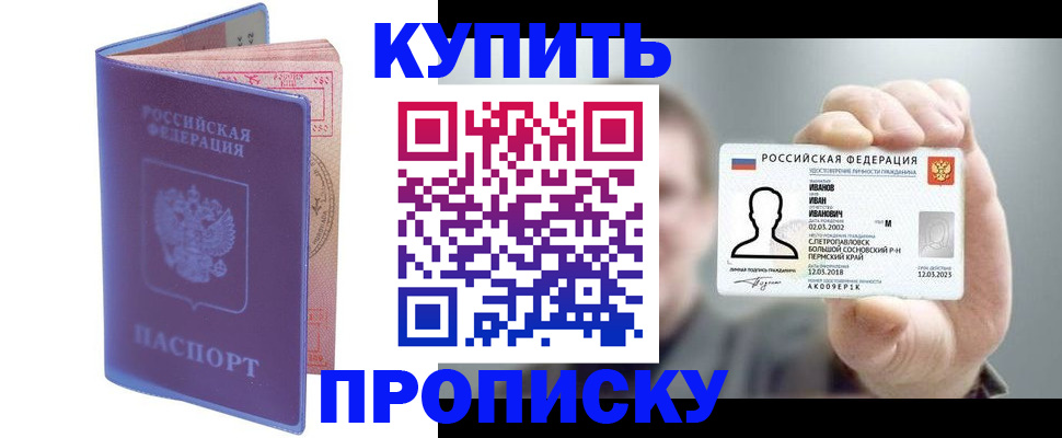 временная регистрация адрес в Суворове